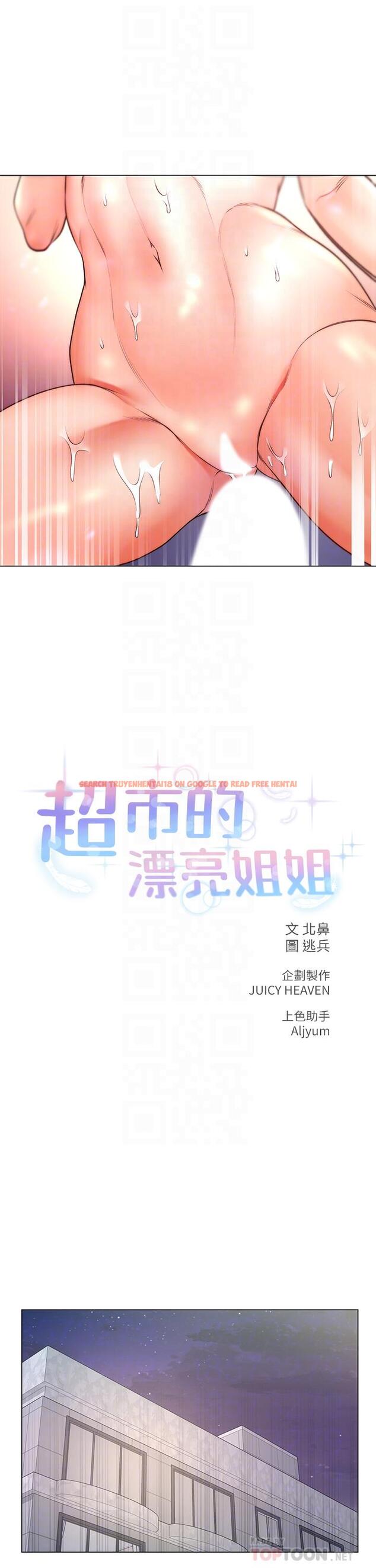 查看漫画超市的漂亮姐姐 - 第83話-與姐姐久違的激戰 - tymanga.com中的669236图片