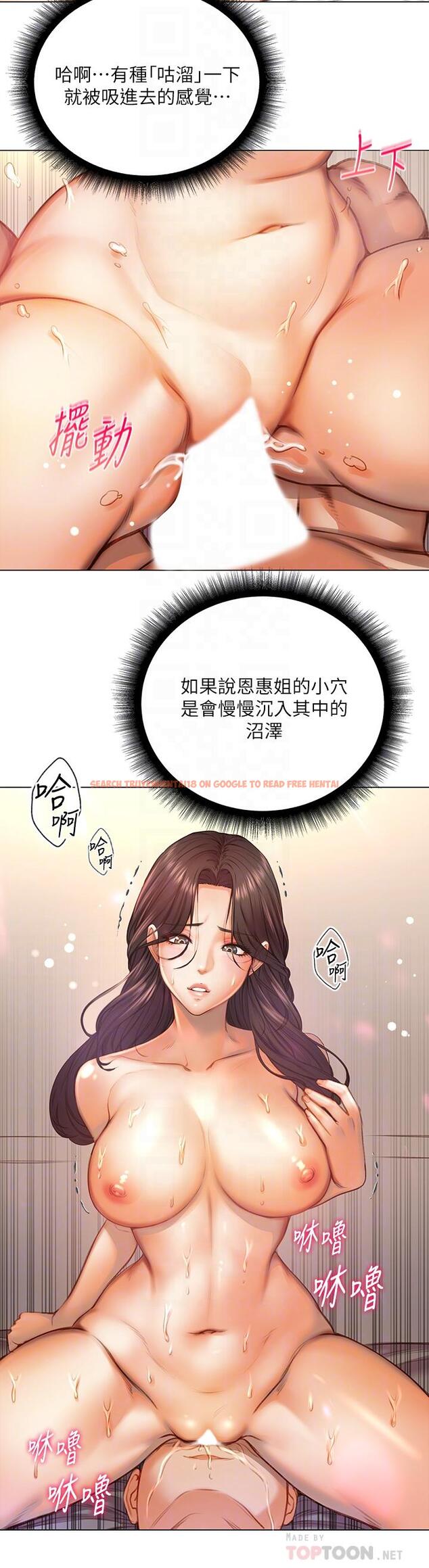 查看漫画超市的漂亮姐姐 - 第84話-我來滿足你們 - tymanga.com中的671538图片
