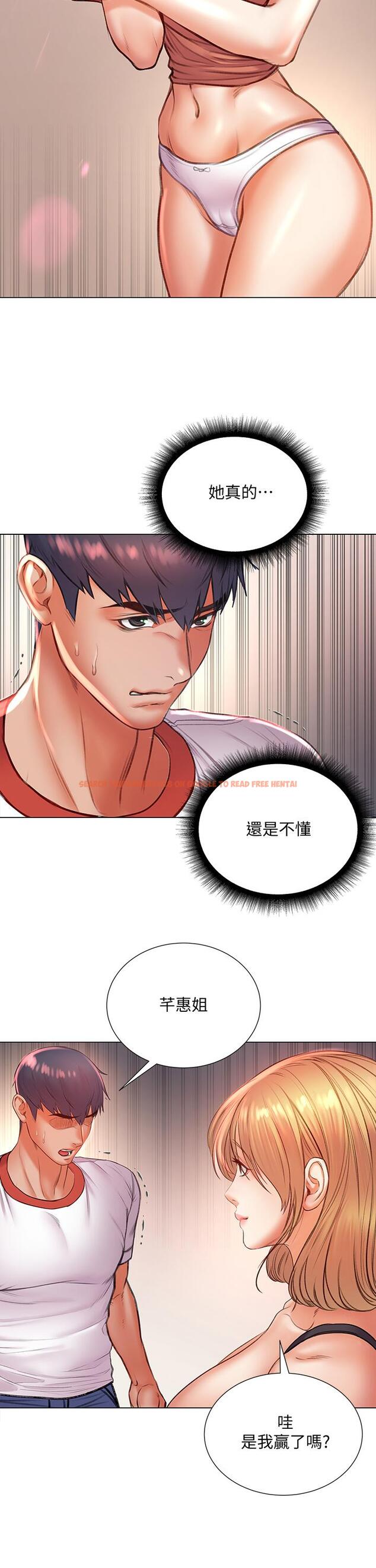 查看漫画超市的漂亮姐姐 - 第84話-我來滿足你們 - tymanga.com中的671558图片