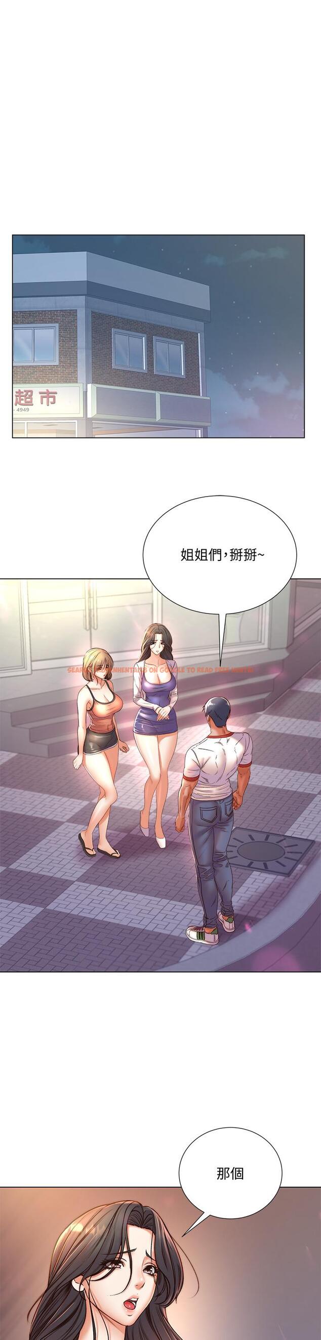 查看漫画超市的漂亮姐姐 - 第85話-忘不了恩惠姐柔軟的肌膚 - tymanga.com中的710740图片