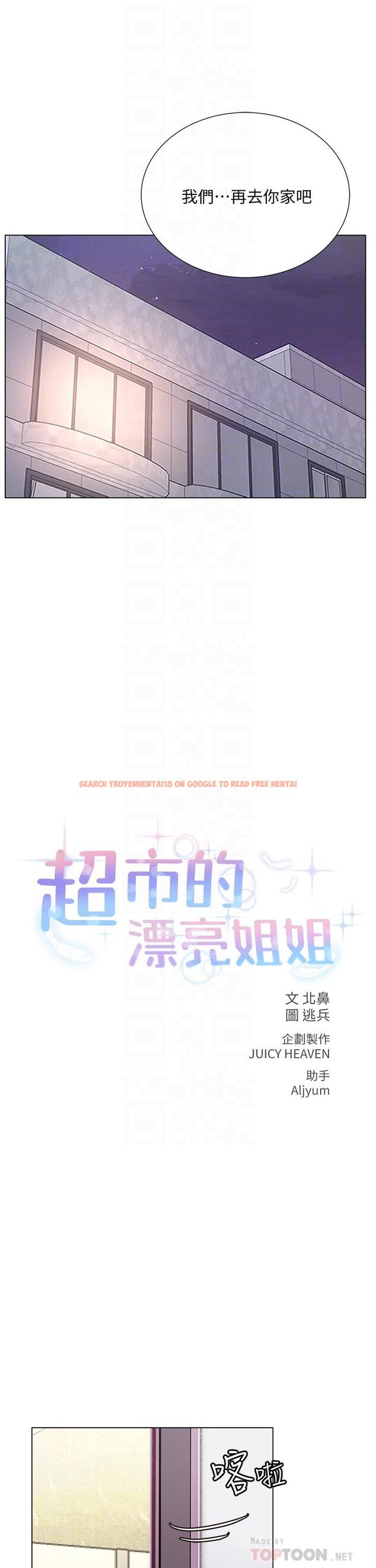查看漫画超市的漂亮姐姐 - 第85話-忘不了恩惠姐柔軟的肌膚 - tymanga.com中的710743图片