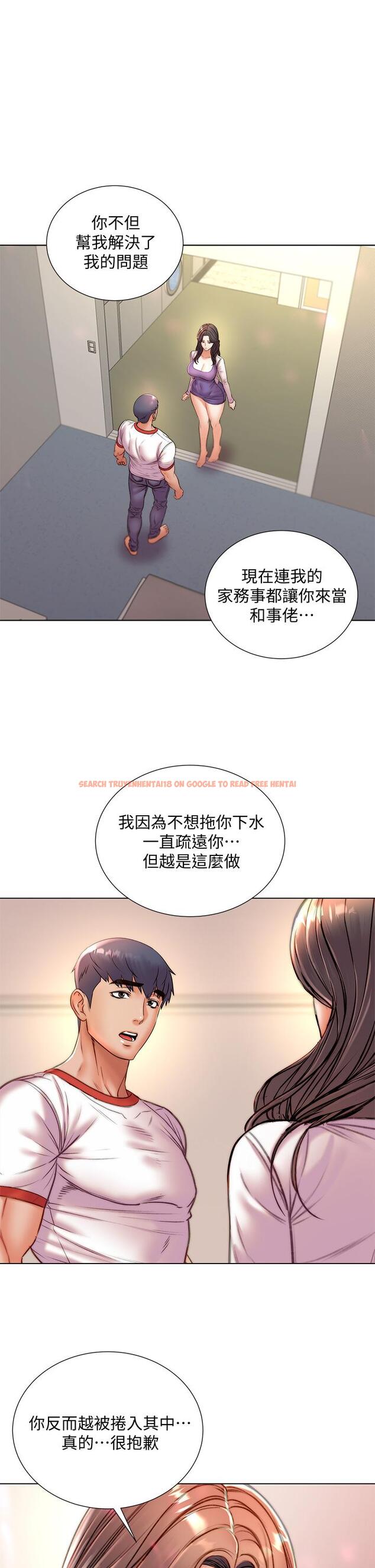 查看漫画超市的漂亮姐姐 - 第85話-忘不了恩惠姐柔軟的肌膚 - tymanga.com中的710746图片