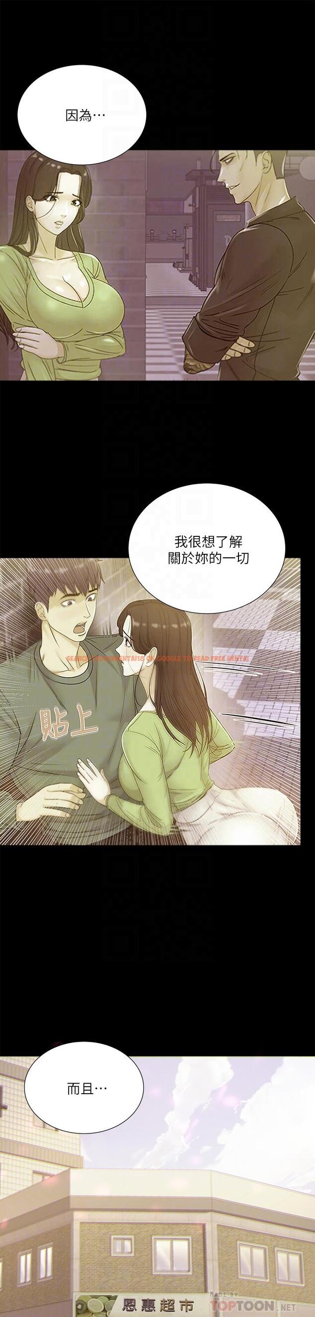 查看漫画超市的漂亮姐姐 - 第85話-忘不了恩惠姐柔軟的肌膚 - tymanga.com中的710749图片