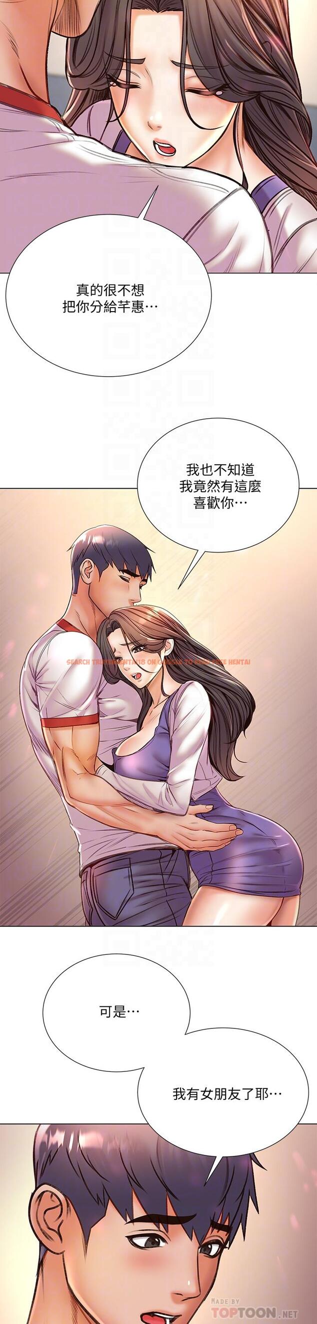 查看漫画超市的漂亮姐姐 - 第85話-忘不了恩惠姐柔軟的肌膚 - tymanga.com中的710753图片