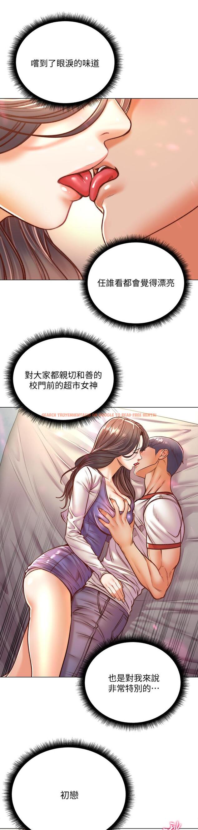 查看漫画超市的漂亮姐姐 - 第85話-忘不了恩惠姐柔軟的肌膚 - tymanga.com中的710756图片