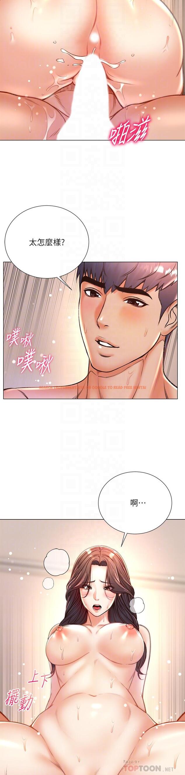查看漫画超市的漂亮姐姐 - 第86話-用身體記住你 - tymanga.com中的719147图片