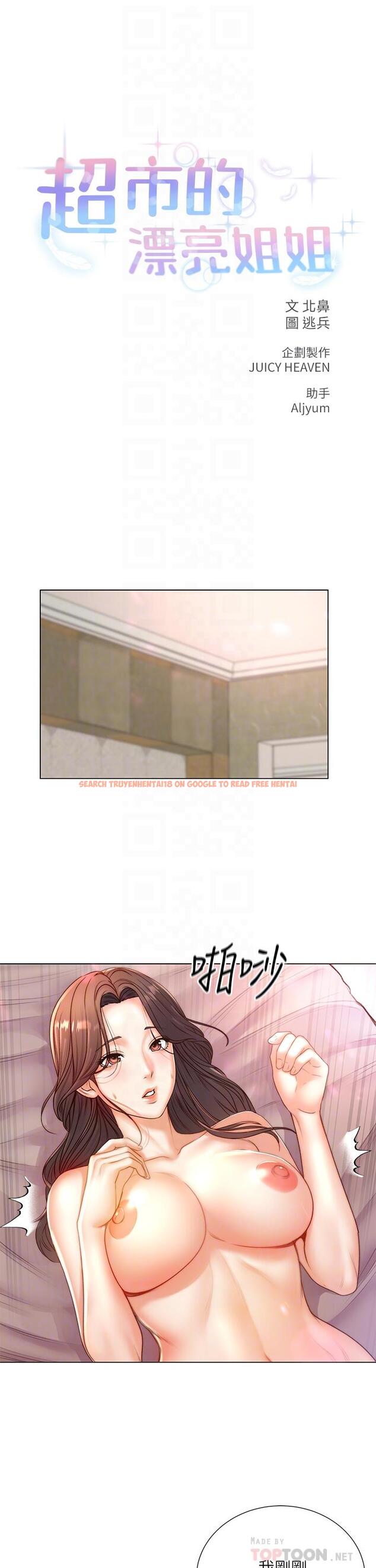 查看漫画超市的漂亮姐姐 - 第86話-用身體記住你 - tymanga.com中的719149图片