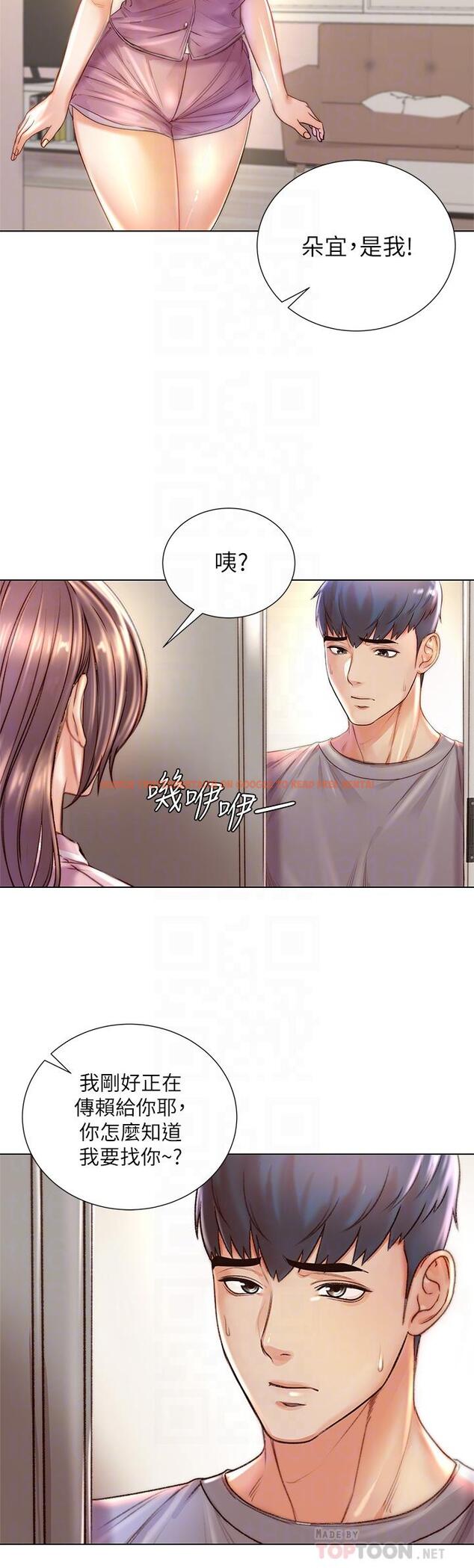 查看漫画超市的漂亮姐姐 - 第87話-我來幫妳消毒 - tymanga.com中的728199图片