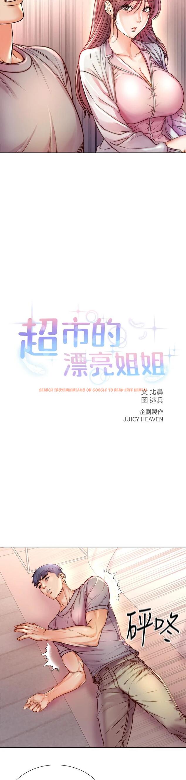 查看漫画超市的漂亮姐姐 - 第87話-我來幫妳消毒 - tymanga.com中的728204图片