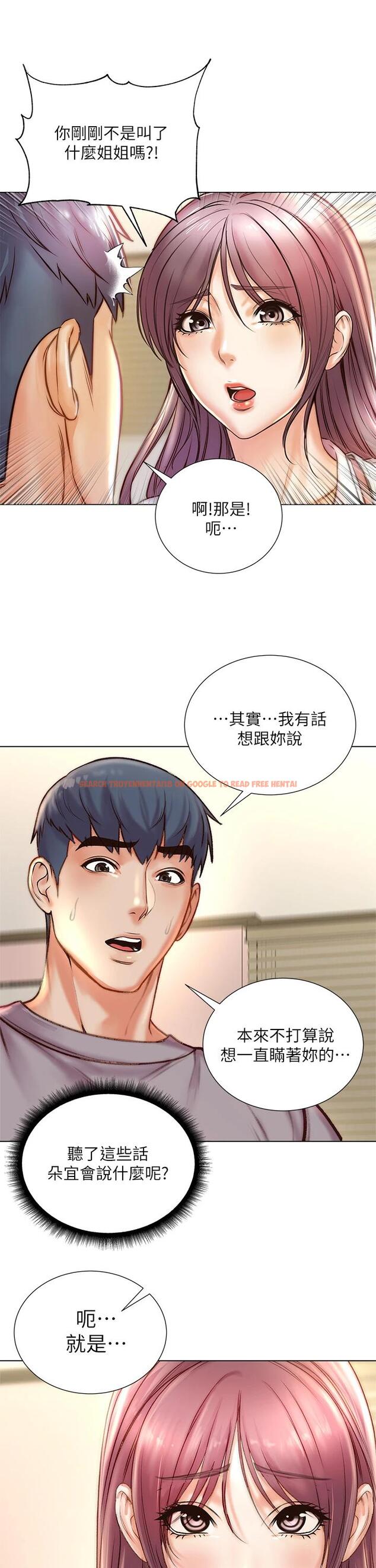 查看漫画超市的漂亮姐姐 - 第87話-我來幫妳消毒 - tymanga.com中的728206图片