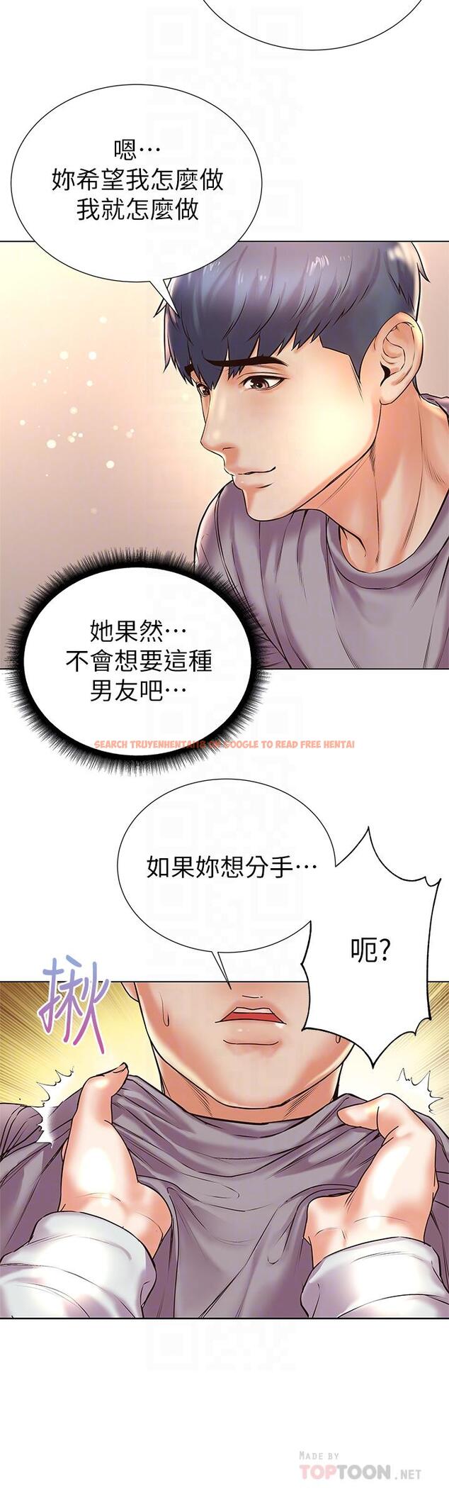 查看漫画超市的漂亮姐姐 - 第87話-我來幫妳消毒 - tymanga.com中的728211图片