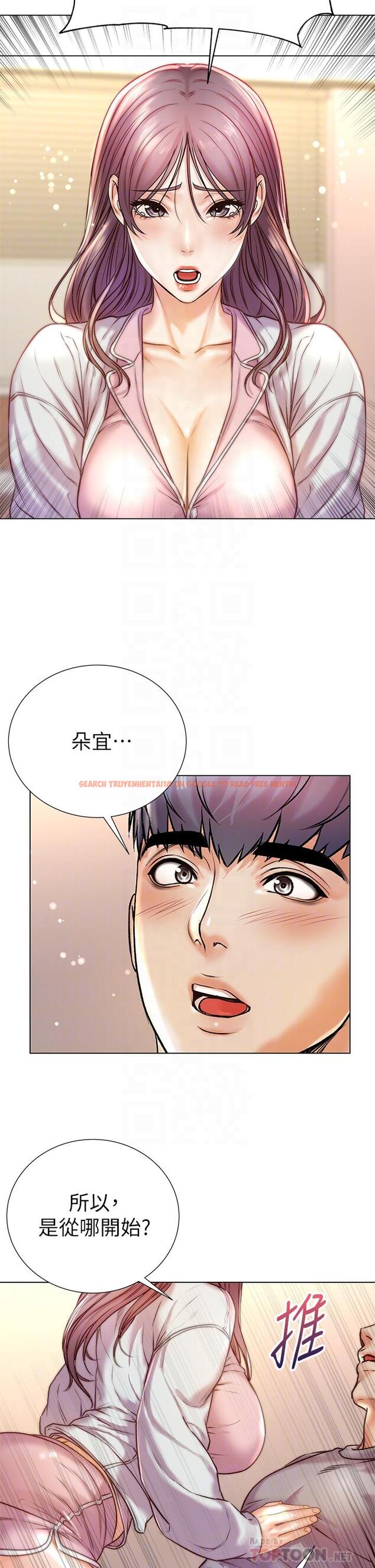 查看漫画超市的漂亮姐姐 - 第87話-我來幫妳消毒 - tymanga.com中的728213图片