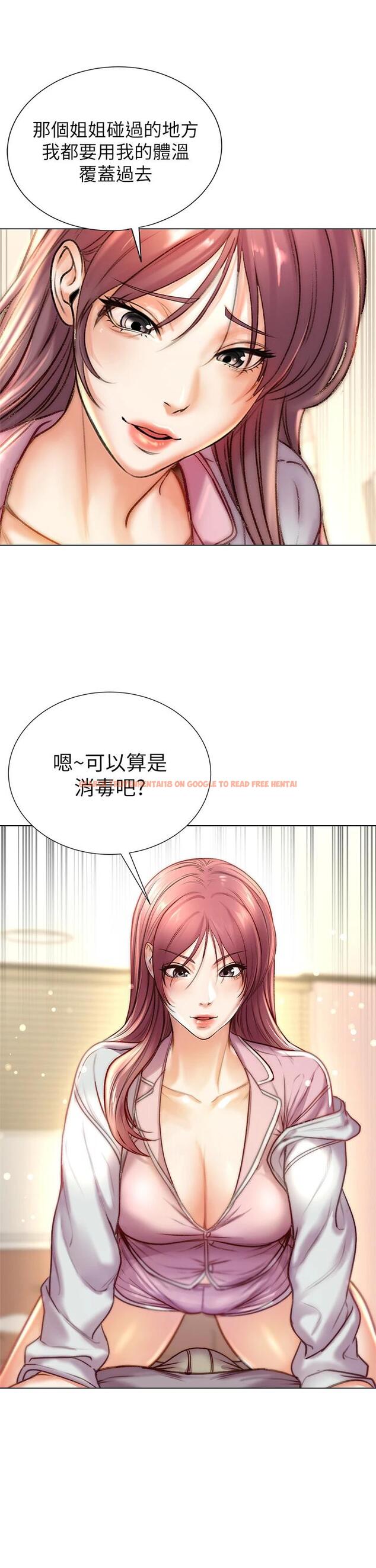 查看漫画超市的漂亮姐姐 - 第87話-我來幫妳消毒 - tymanga.com中的728215图片