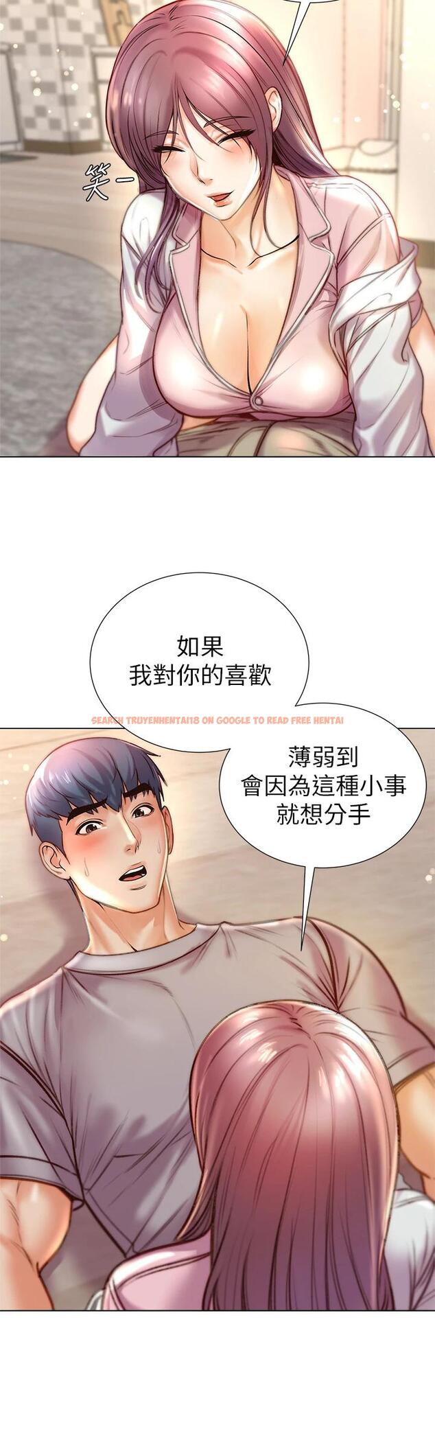 查看漫画超市的漂亮姐姐 - 第87話-我來幫妳消毒 - tymanga.com中的728217图片