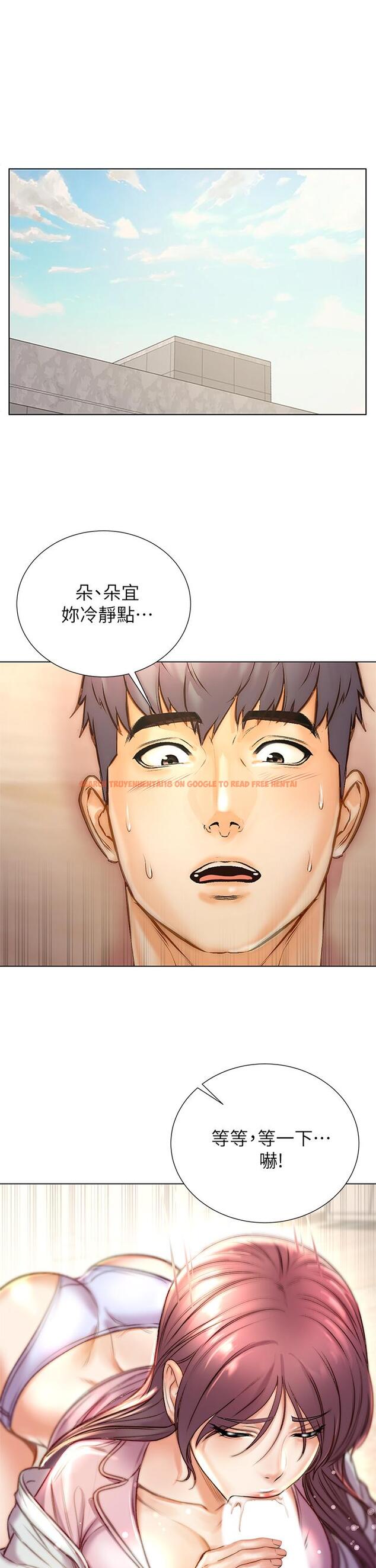 查看漫画超市的漂亮姐姐 - 第88話-你是我的唯一 - tymanga.com中的786267图片