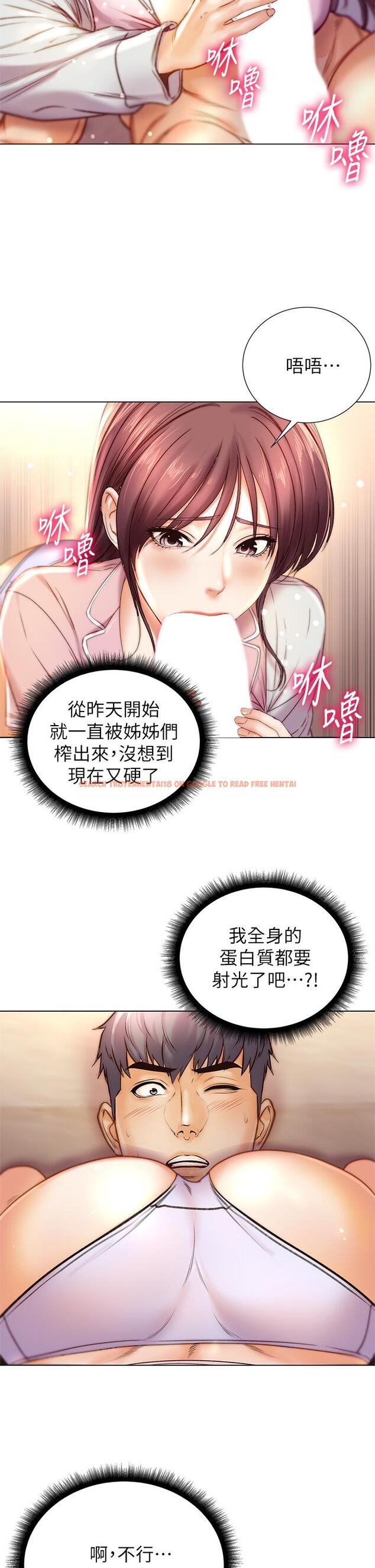 查看漫画超市的漂亮姐姐 - 第88話-你是我的唯一 - tymanga.com中的786268图片