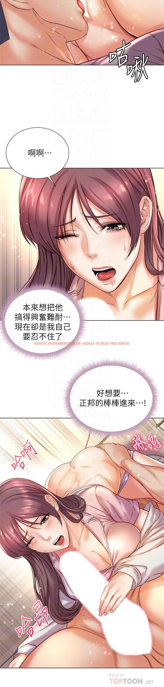 查看漫画超市的漂亮姐姐 - 第88話-你是我的唯一 - tymanga.com中的786271图片