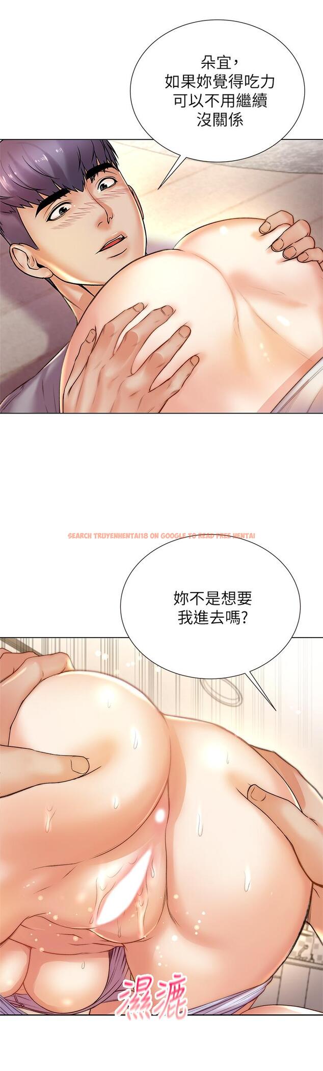 查看漫画超市的漂亮姐姐 - 第88話-你是我的唯一 - tymanga.com中的786272图片
