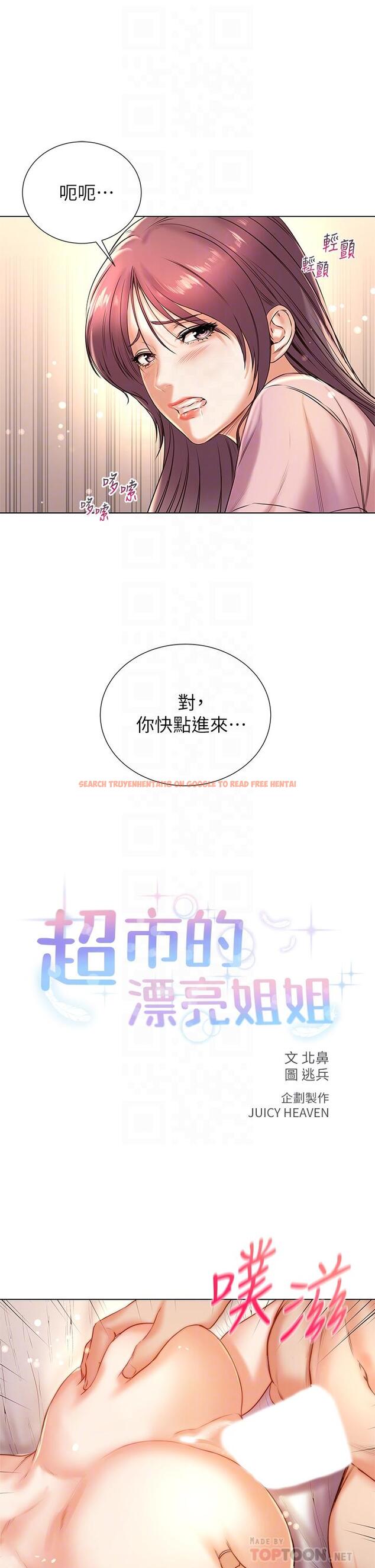 查看漫画超市的漂亮姐姐 - 第88話-你是我的唯一 - tymanga.com中的786273图片