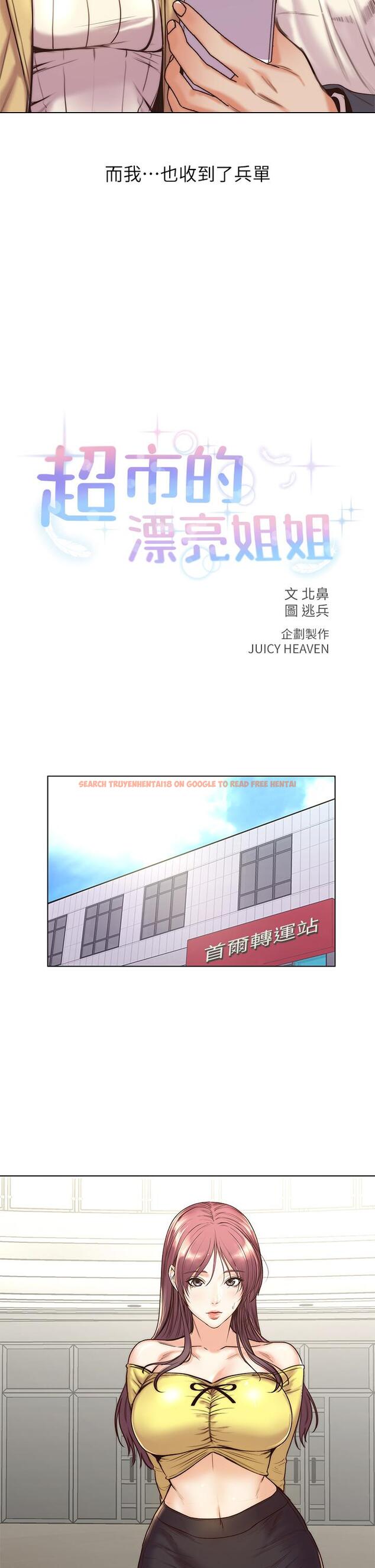 查看漫画超市的漂亮姐姐 - 第89話-最終話-歡迎光臨恩惠超市 - tymanga.com中的795980图片