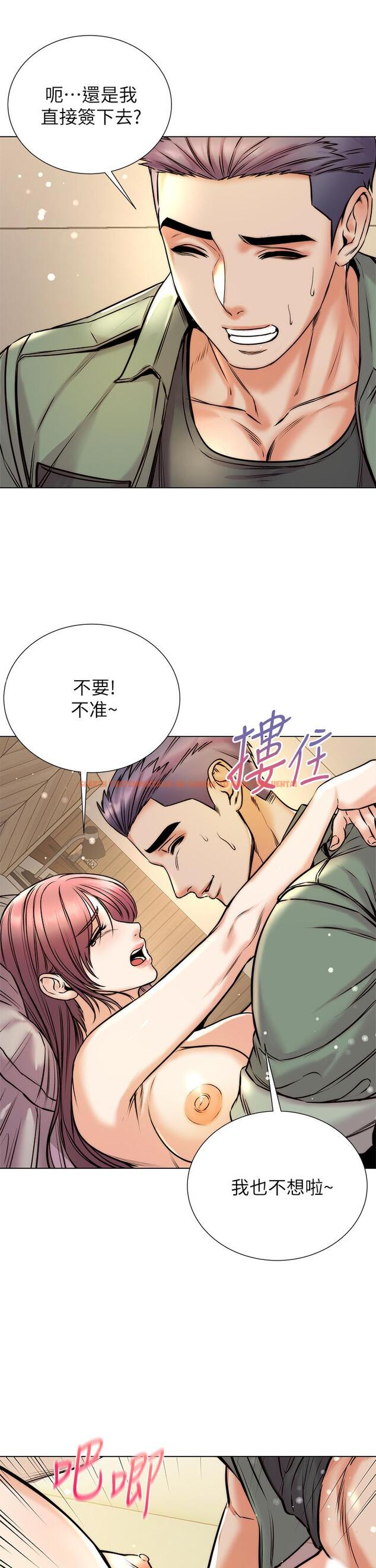 查看漫画超市的漂亮姐姐 - 第89話-最終話-歡迎光臨恩惠超市 - tymanga.com中的795985图片