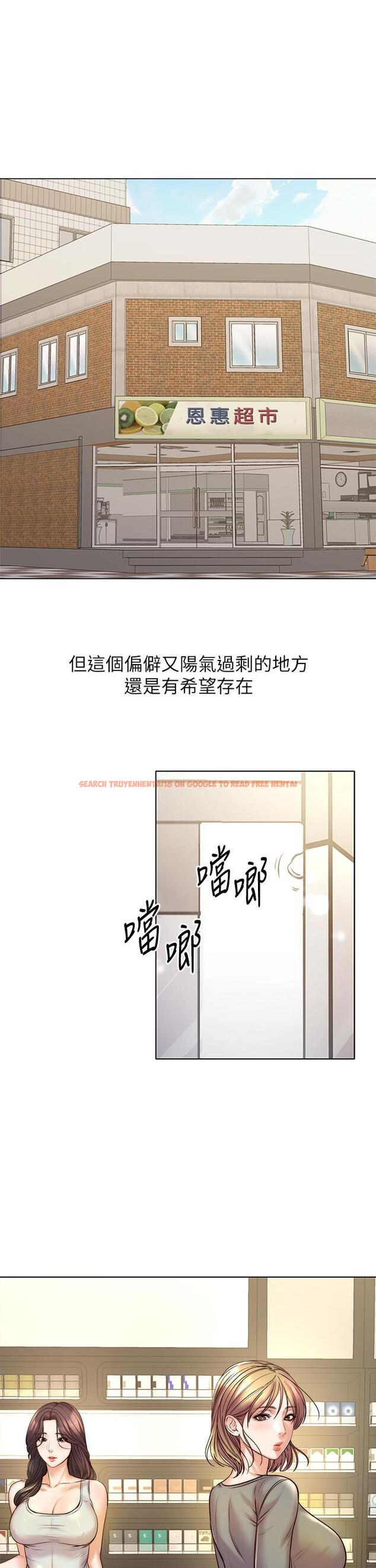 查看漫画超市的漂亮姐姐 - 第89話-最終話-歡迎光臨恩惠超市 - tymanga.com中的795995图片