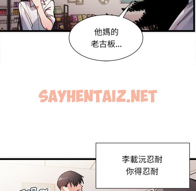 查看漫画超微妙關係 - 第1話 - tymanga.com中的1630211图片