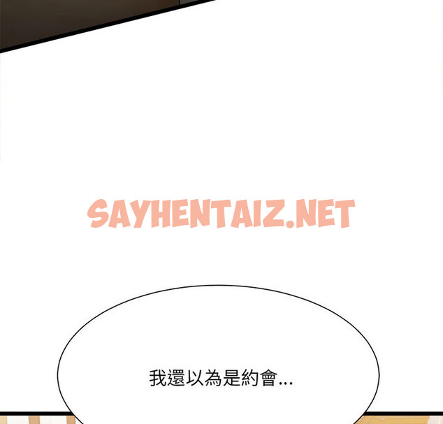 查看漫画超微妙關係 - 第10話 - sayhentaiz.net中的1777147图片