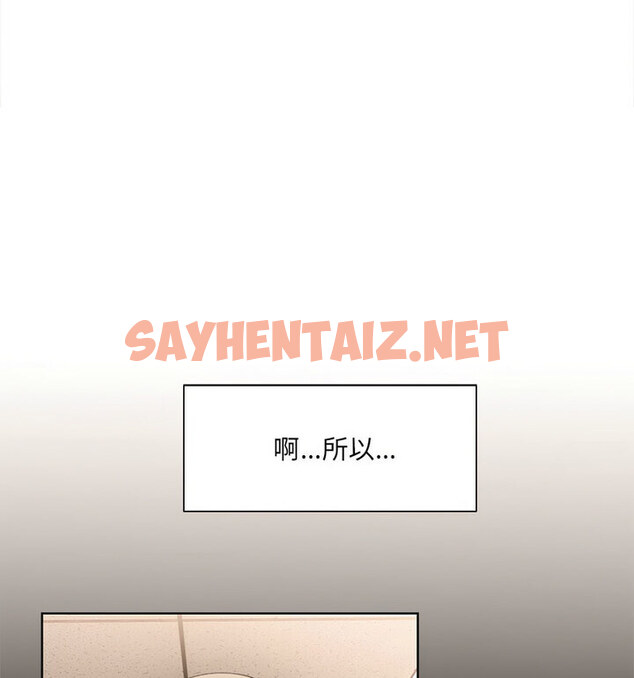 查看漫画超微妙關係 - 第10話 - sayhentaiz.net中的1777154图片