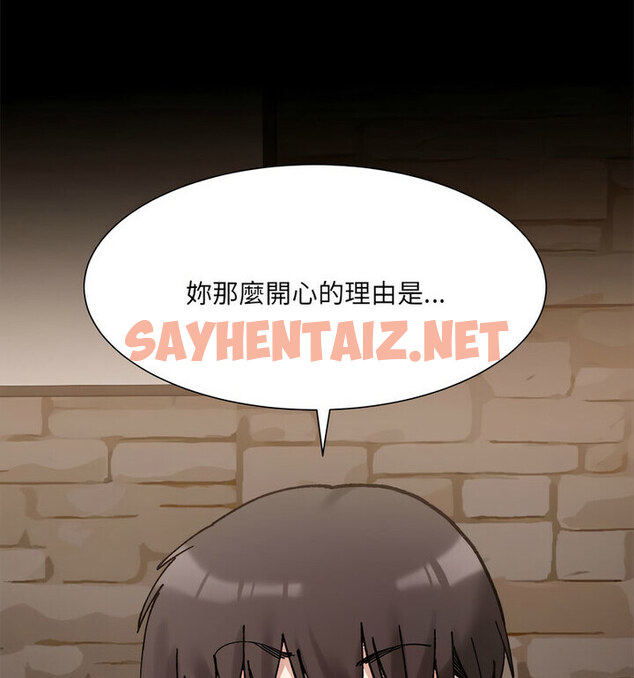 查看漫画超微妙關係 - 第10話 - sayhentaiz.net中的1777159图片