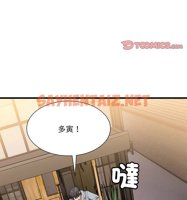 查看漫画超微妙關係 - 第10話 - sayhentaiz.net中的1777170图片