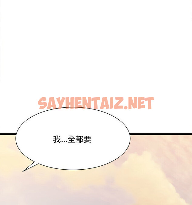 查看漫画超微妙關係 - 第10話 - sayhentaiz.net中的1777188图片