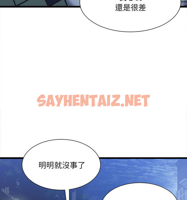 查看漫画超微妙關係 - 第10話 - sayhentaiz.net中的1777221图片