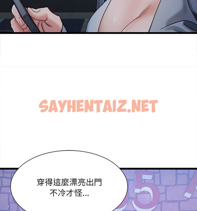 查看漫画超微妙關係 - 第10話 - sayhentaiz.net中的1777233图片