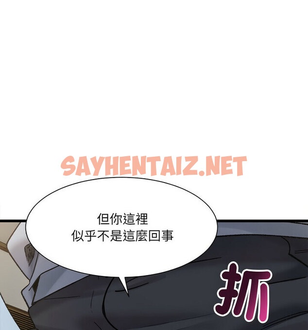 查看漫画超微妙關係 - 第10話 - sayhentaiz.net中的1777274图片