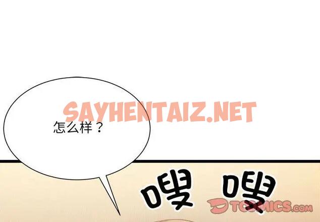 查看漫画超微妙關係 - 第11話 - sayhentaiz.net中的1795708图片