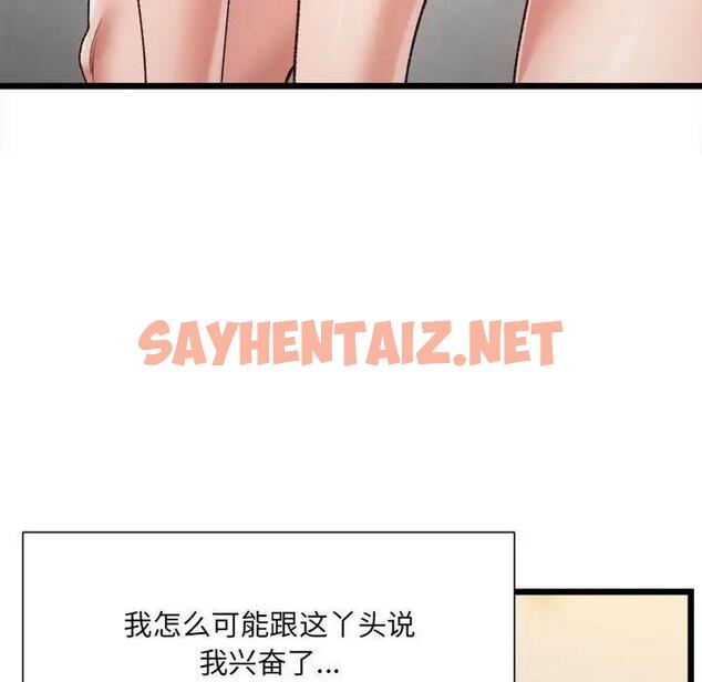 查看漫画超微妙關係 - 第11話 - sayhentaiz.net中的1795722图片