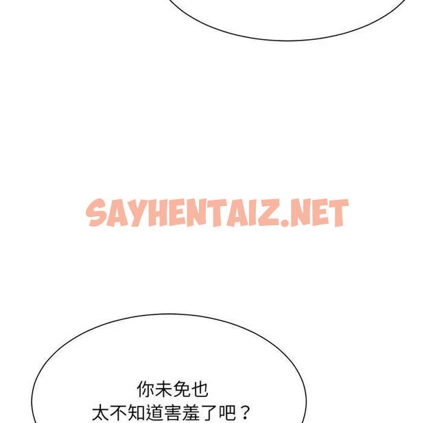 查看漫画超微妙關係 - 第11話 - sayhentaiz.net中的1795727图片