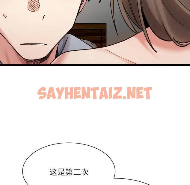 查看漫画超微妙關係 - 第11話 - sayhentaiz.net中的1795729图片