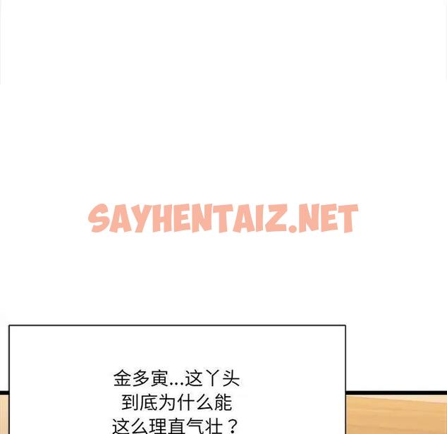 查看漫画超微妙關係 - 第11話 - sayhentaiz.net中的1795733图片