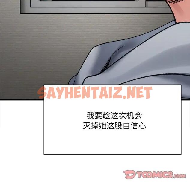 查看漫画超微妙關係 - 第11話 - sayhentaiz.net中的1795738图片