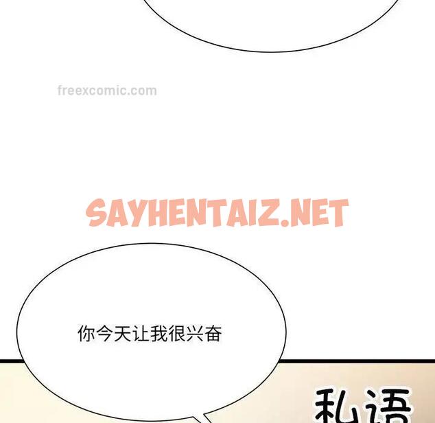 查看漫画超微妙關係 - 第11話 - sayhentaiz.net中的1795745图片