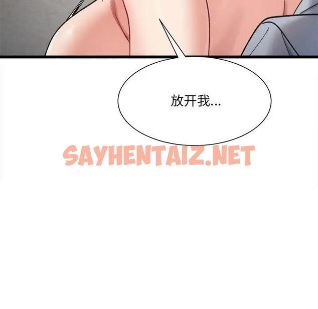 查看漫画超微妙關係 - 第11話 - sayhentaiz.net中的1795752图片