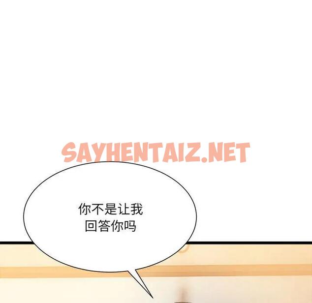 查看漫画超微妙關係 - 第11話 - sayhentaiz.net中的1795753图片