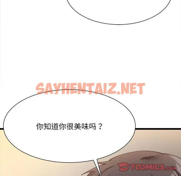 查看漫画超微妙關係 - 第11話 - sayhentaiz.net中的1795756图片