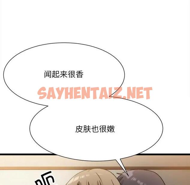 查看漫画超微妙關係 - 第11話 - sayhentaiz.net中的1795759图片