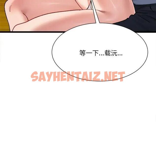 查看漫画超微妙關係 - 第11話 - sayhentaiz.net中的1795761图片