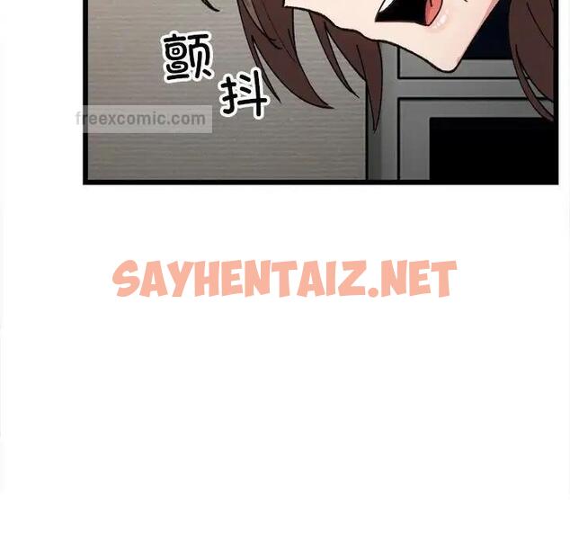 查看漫画超微妙關係 - 第11話 - sayhentaiz.net中的1795765图片