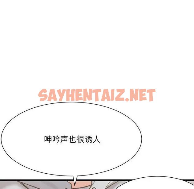 查看漫画超微妙關係 - 第11話 - sayhentaiz.net中的1795766图片