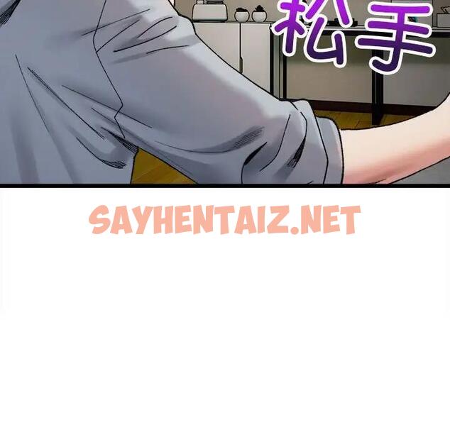 查看漫画超微妙關係 - 第11話 - sayhentaiz.net中的1795773图片